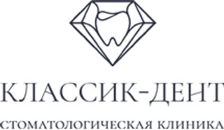 Стоматология Классик-Дент