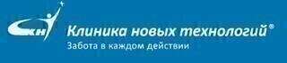 Клиника новых технологий