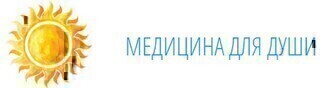 Медицина для души на Бограда