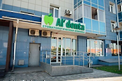 Альдента на Алексеева