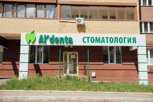 Альдента на Чернышевского