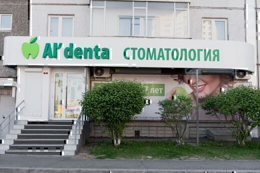 Альдента на Ястынской