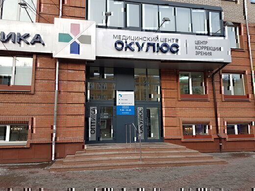 Центр коррекции зрения Окулюс
