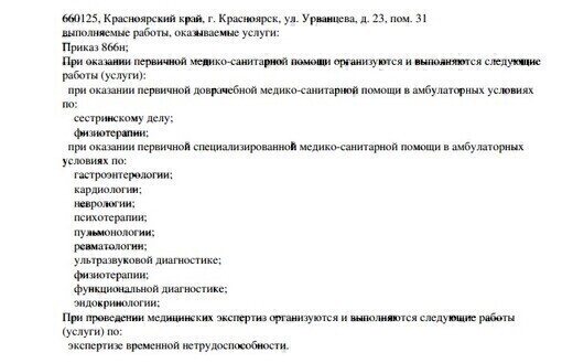 Центр Современной Кардиологии на Урванцева