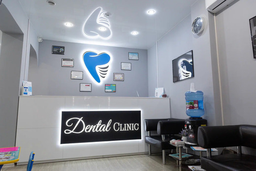 Dental Clinic (Дентал клиник) на Чернышевского