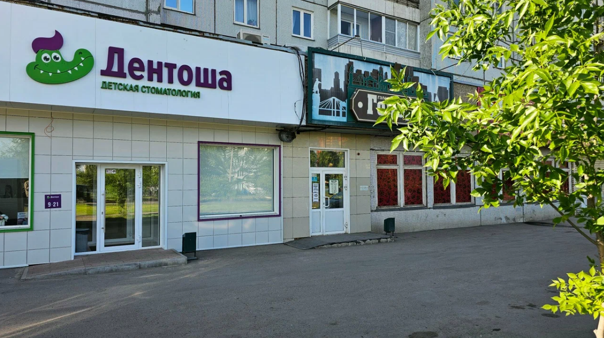 Дентоша на ул. 60 лет образования СССР