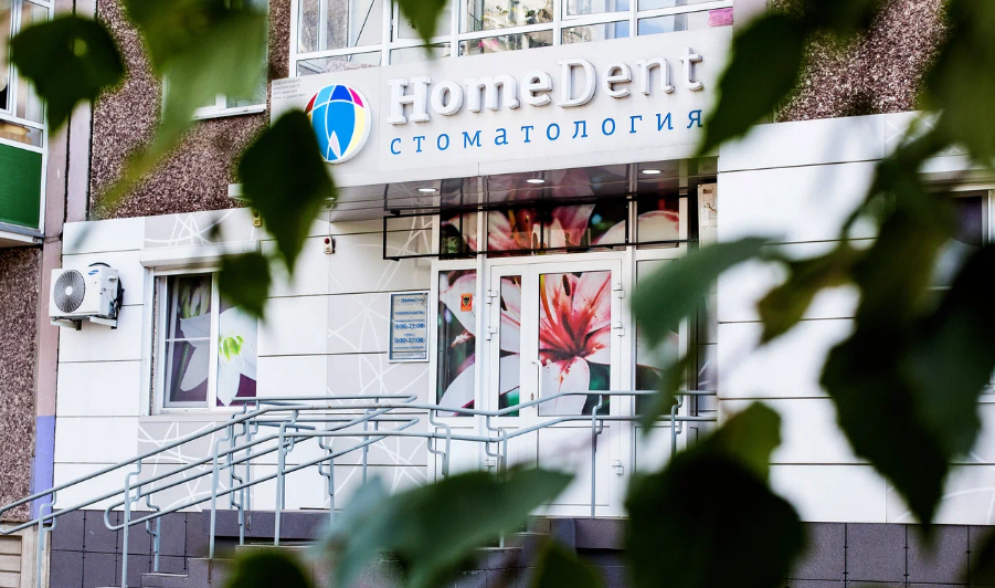 HomeDent (Хоумдент) на Судостроительной