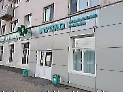Инвитро на Партизана Железняка