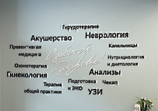 Ивклиник