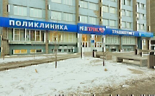 Клиника Медсервис на Ленина
