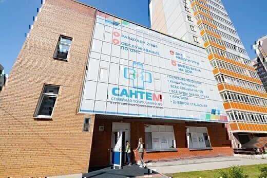 Клиника Сантем на Чернышеского