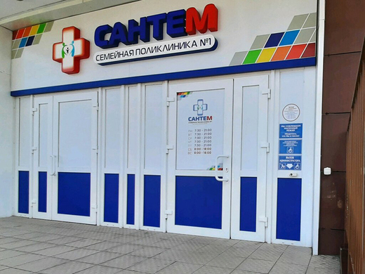 Клиника Сантем на Ярыгинской набережной
