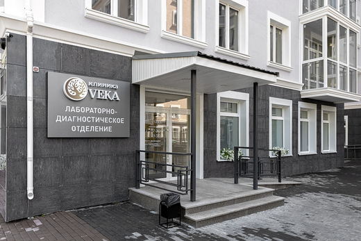 Клиника Века