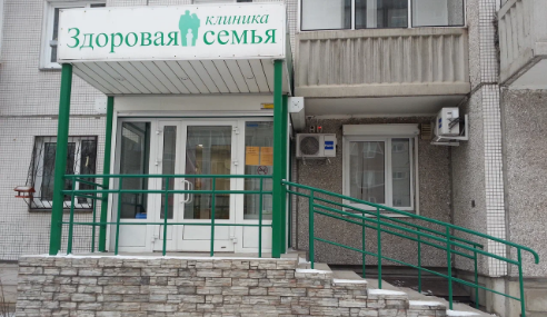 Клиника Здоровая семья
