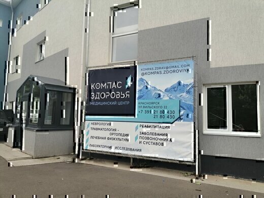 Компас Здоровья