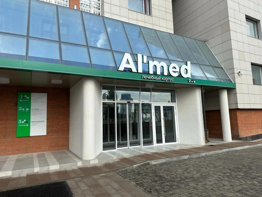 Медицинский центр Альмед