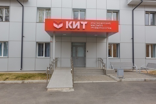 Медицинский центр КИТ