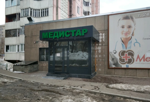 Медицинский центр Медистар