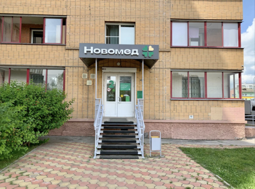 Медицинский центр Новомед