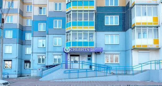Медицинский центр Сибвита