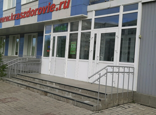 Медицинский центр Здоровье