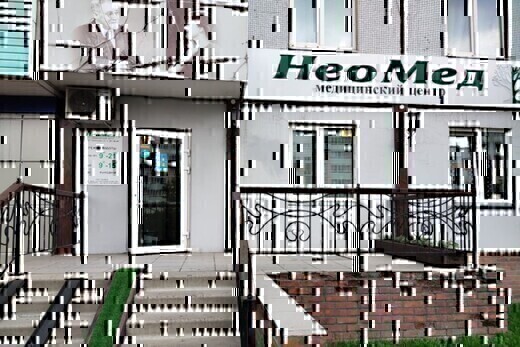 Неомед на Урванцева