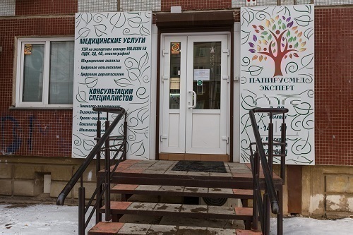 ПапирусМед