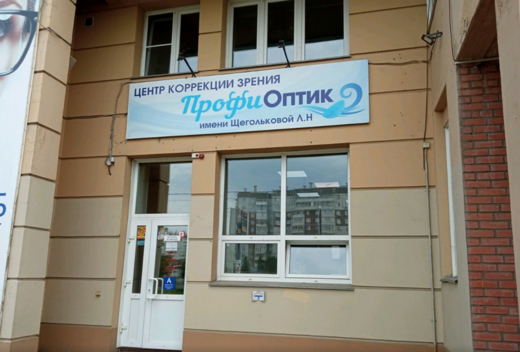 ПрофиОптик на 9 Мая