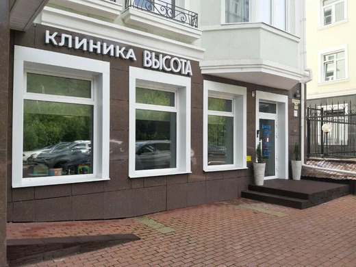 Высота — Центр когнитивных технологий