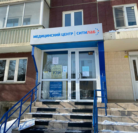 Ситилаб на Светлогорском