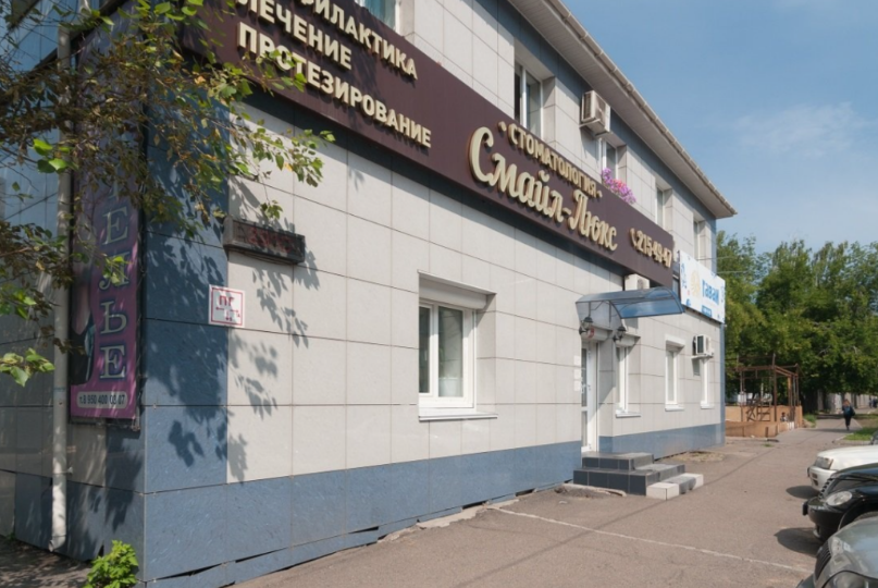 Стоматологическая клиника Смайл Люкс
