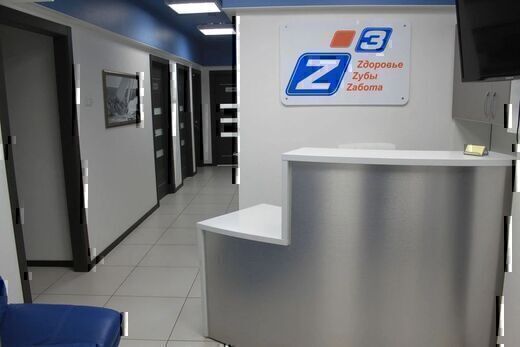 Стоматологическая клиника Z3