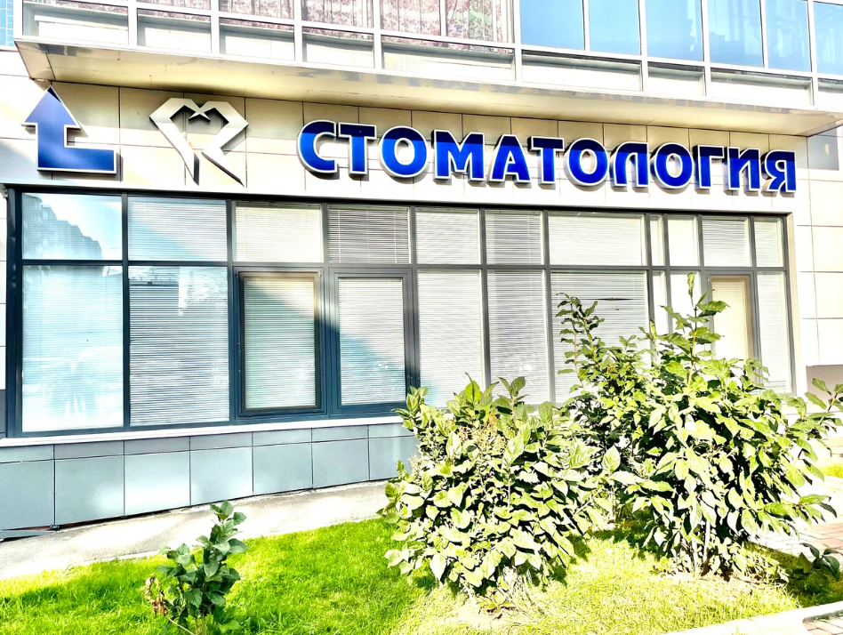 Стоматология Антара