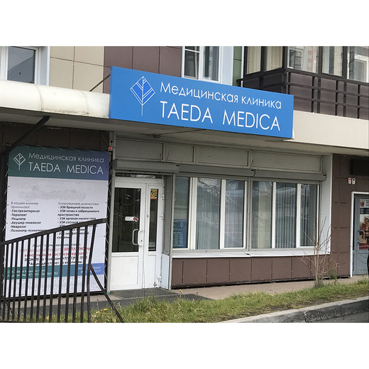 Теда Медика (Taeda Medica)