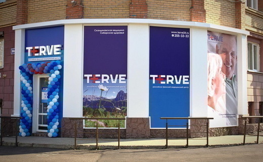 Terve на Менжинского