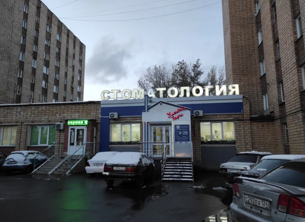 Улыбка Тари на просп. Красноярский Рабочий