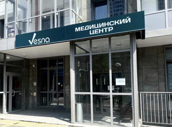 Весна